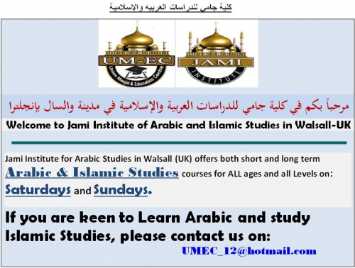 Arabic Tuition in Walsall
